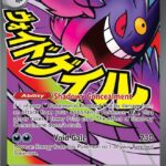 Mega Gengar ex - 269/217 ASC