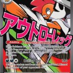 Mega Scrafty ex - 270/217 ASC