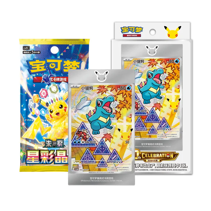 SimplifiedChinesePokemon30thAnniversaryFirstPartnerSpecialIllustrationCardSetVol.2 Pokemon TCG - 30° Aniversario Vol 2 - First Partner Chino - Imagen 1